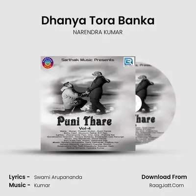 Dhanya Tora Banka MP3 Song by NARENDRA KUMAR Cover
