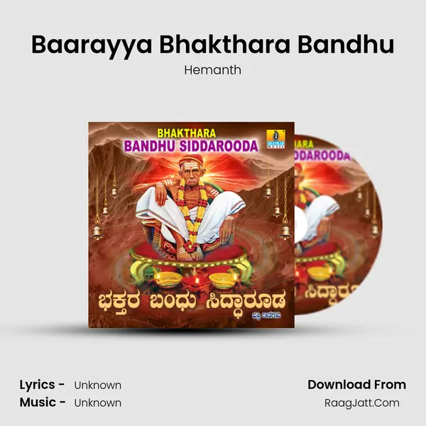 Baarayya Bhakthara Bandhu MP3 Song by Hemanth Cover