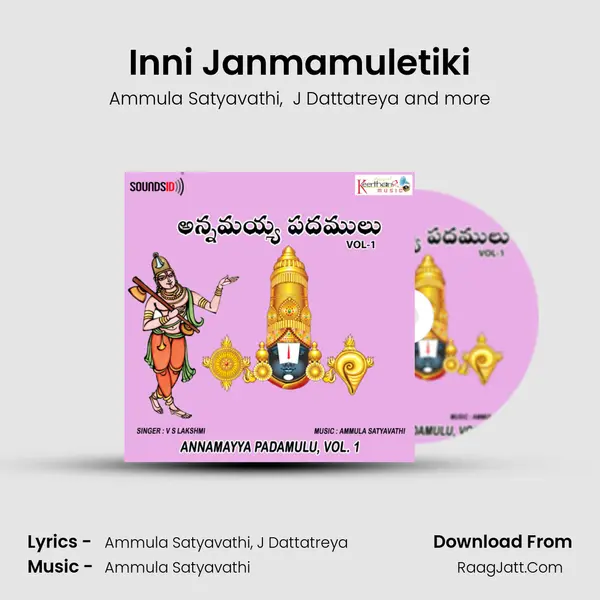 Inni Janmamuletiki MP3 Song by Ammula Satyavathi Cover