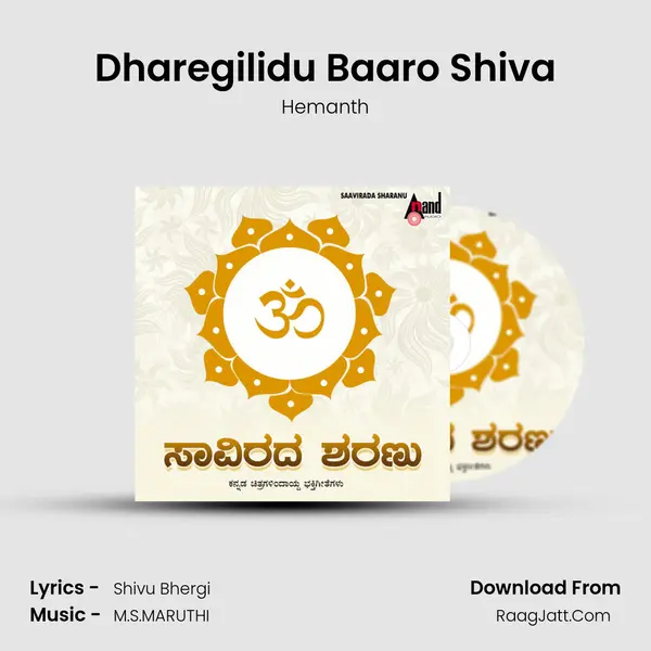 Dharegilidu Baaro Shiva Cover