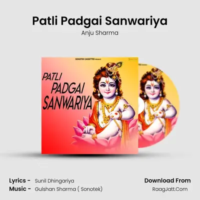 Patli Padgai Sanwariya MP3 Song by Anju Sharma Cover