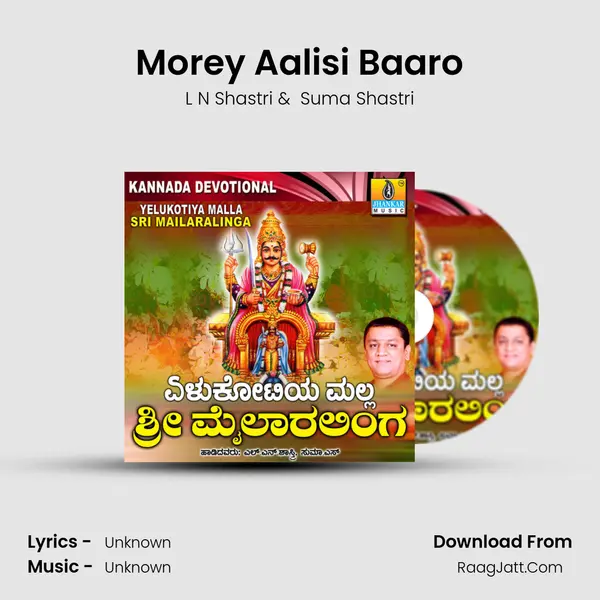Morey Aalisi Baaro MP3 Song by L N Shastri Cover