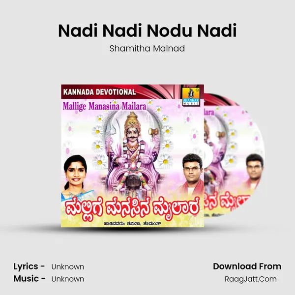 Nadi Nadi Nodu Nadi MP3 Song by Shamitha Malnad Cover