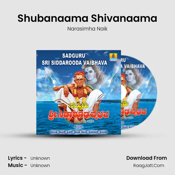 Shubanaama Shivanaama MP3 Song by Narasimha Naik Cover