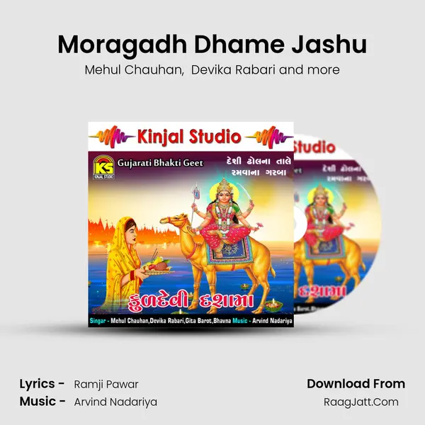 Moragadh Dhame Jashu MP3 Song by Mehul Chauhan Cover
