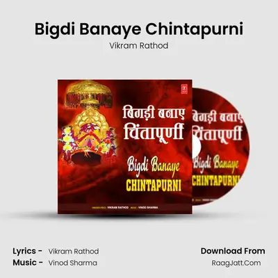 Bigdi Banaye Chintapurni Cover