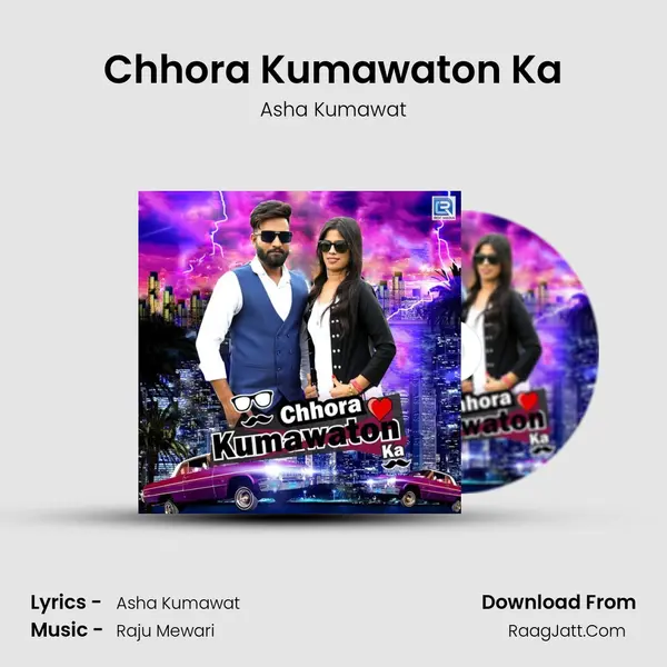 Chhora Kumawaton Ka MP3 Song by Asha Kumawat Cover