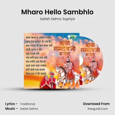 Mharo Hello Sambhlo MP3 Song by Satish Dehra Cover