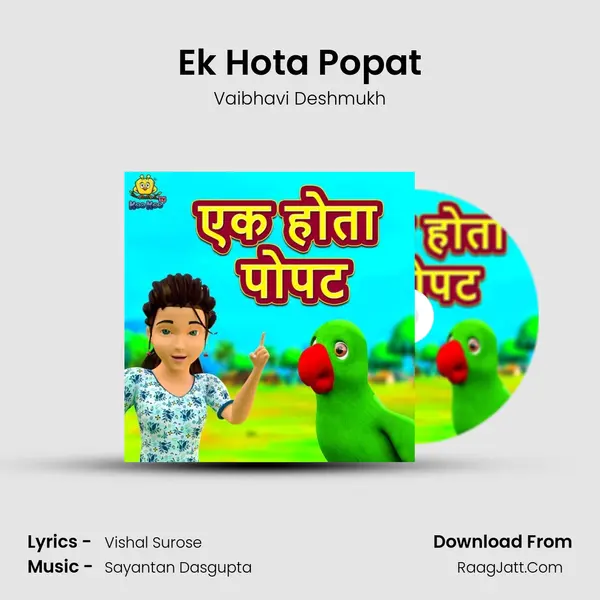 Ek Hota Popat mp3 song