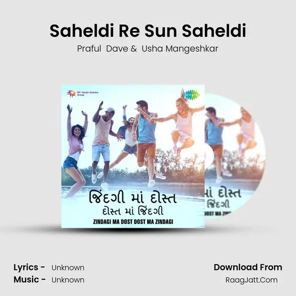 Saheldi Re Sun Saheldi Cover