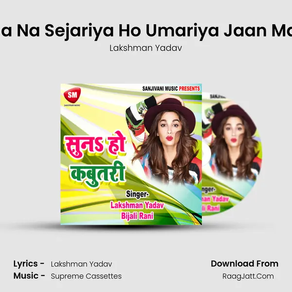 Chala Na Sejariya Ho Umariya Jaan Marela mp3 song