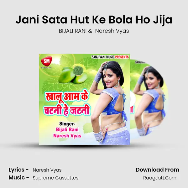 Jani Sata Hut Ke Bola Ho Jija MP3 Song by BIJALI RANI Cover