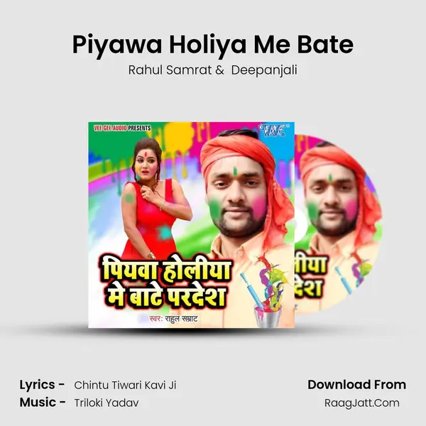 Piyawa Holiya Me Bate MP3 Song by Rahul Samrat Cover