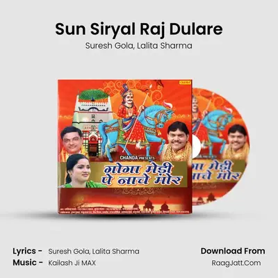 Sun Siryal Raj Dulare MP3 Song by Suresh Gola Cover