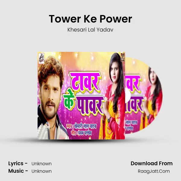 Tower Ke Power - Single - Khesari Lal Yadav