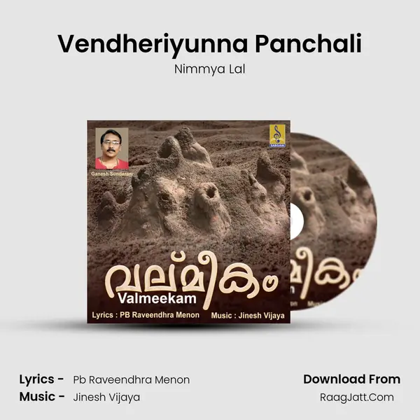 Vendheriyunna Panchali MP3 Song by Nimmya Lal Cover