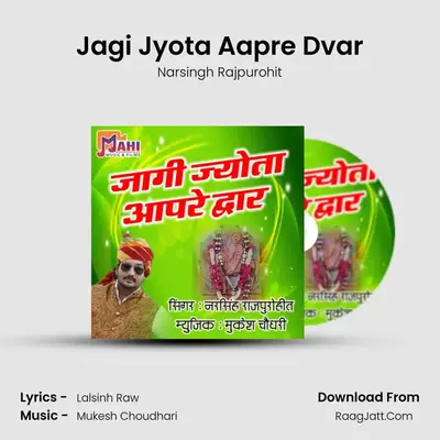 Jagi Jyota Aapre Dvar MP3 Song by Narsingh Rajpurohit Cover