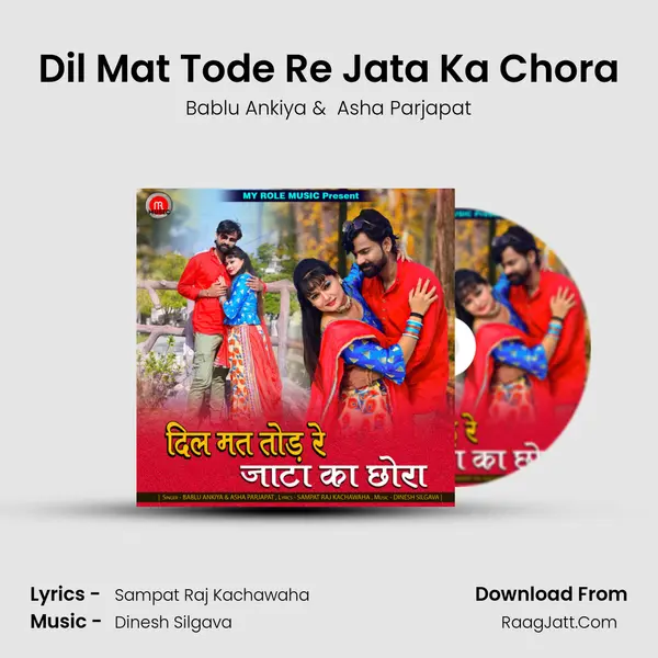 Dil Mat Tode Re Jata Ka Chora mp3 song
