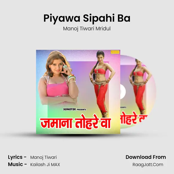 Piyawa Sipahi Ba MP3 Song by Manoj Tiwari Mridul Cover