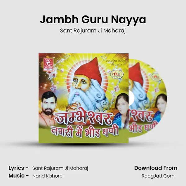 Jambh Guru Nayya MP3 Song by Sant Rajuram Ji Maharaj Cover