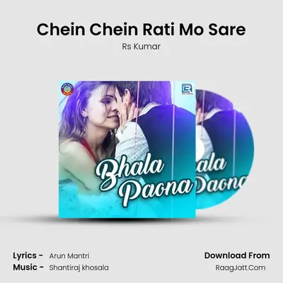 Chein Chein Rati Mo Sare MP3 Song by Rs Kumar Cover