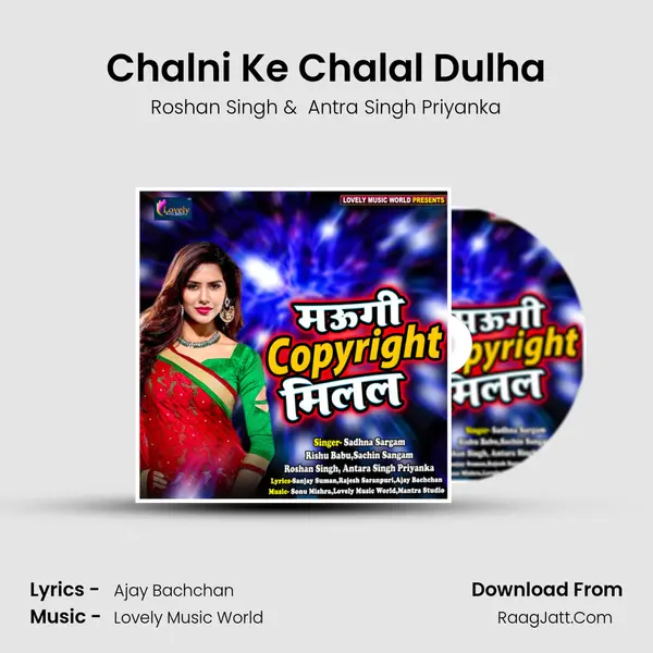 Chalni Ke Chalal Dulha MP3 Song by Roshan Singh Cover