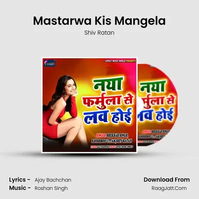 Mastarwa Kis Mangela MP3 Song by Shiv Ratan Cover