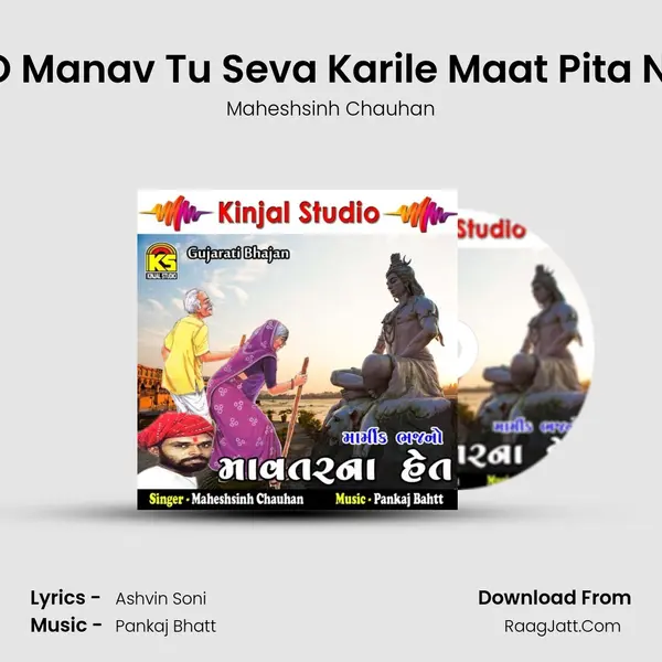 O Manav Tu Seva Karile Maat Pita Ni MP3 Song by Maheshsinh Chauhan Cover