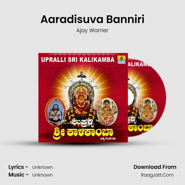 Aaradisuva Banniri MP3 Song by Ajay Warrier Cover