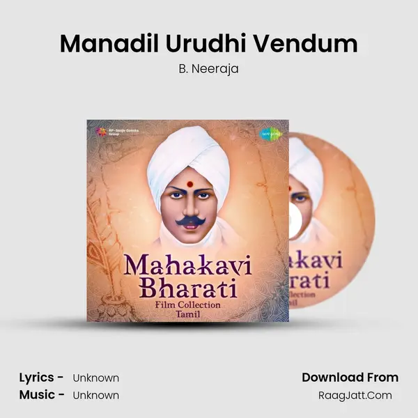 Manadil Urudhi Vendum Cover