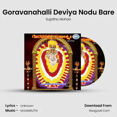 Goravanahalli Deviya Nodu Bare MP3 Song by Sujatha Mohan Cover