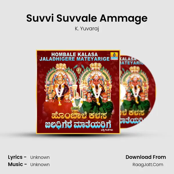 Suvvi Suvvale Ammage MP3 Song by K. Yuvaraj Cover