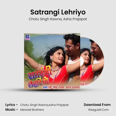 Satrangi Lehriyo MP3 Song by Chotu Singh Rawna Cover