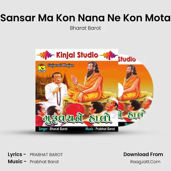 Sansar Ma Kon Nana Ne Kon Mota MP3 Song by Bharat Barot Cover