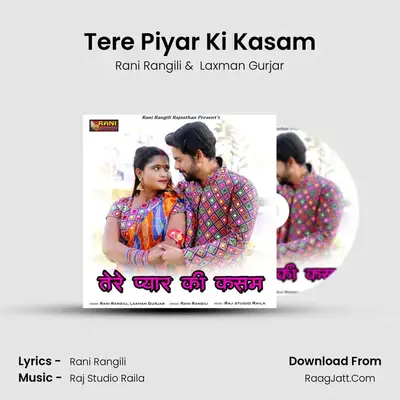 Tere Piyar Ki Kasam MP3 Song by Rani Rangili Cover