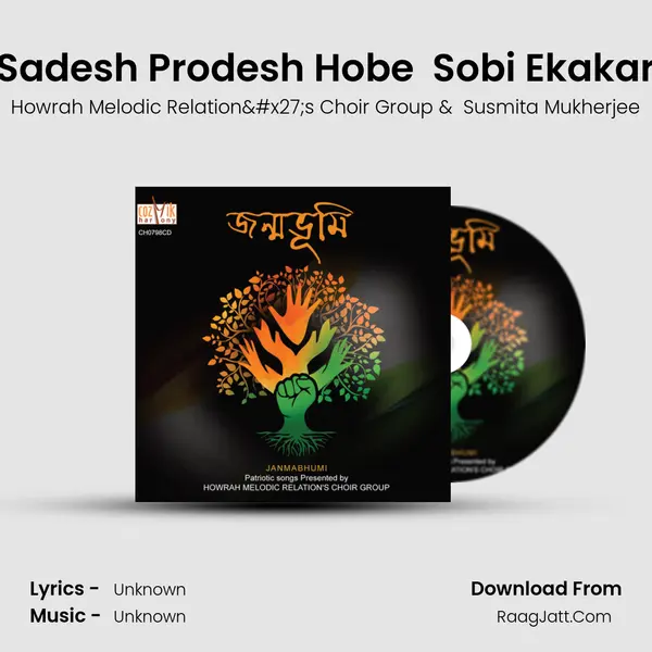 Sadesh Prodesh Hobe  Sobi Ekakar mp3 song