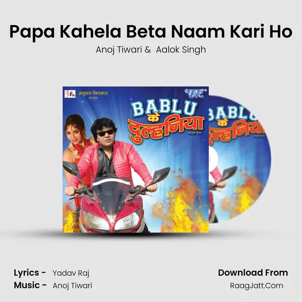 Papa Kahela Beta Naam Kari Ho MP3 Song by Anoj Tiwari Cover