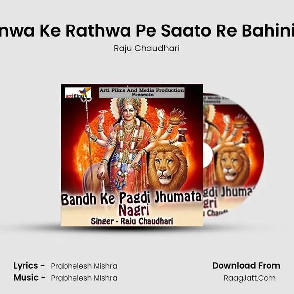 Sonwa Ke Rathwa Pe Saato Re Bahiniya mp3 song
