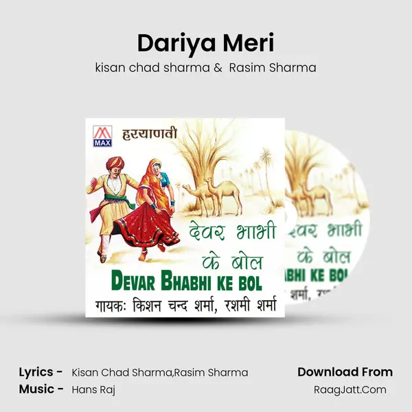 Dariya Meri MP3 Song by kisan chad sharma Cover
