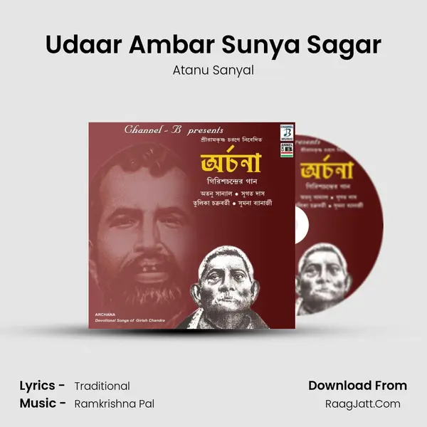 Udaar Ambar Sunya Sagar MP3 Song by Atanu Sanyal Cover
