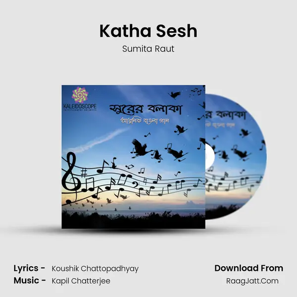 Katha Sesh MP3 Song by Sumita Raut Cover
