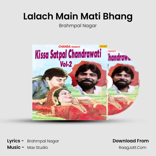 Lalach Main Mati Bhang MP3 Song by Brahmpal Nagar Cover