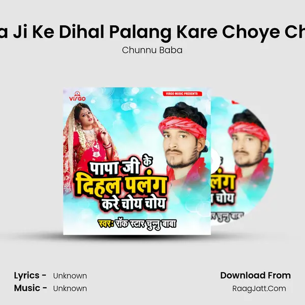 Papa Ji Ke Dihal Palang Kare Choye Choye - Single - Chunnu Baba
