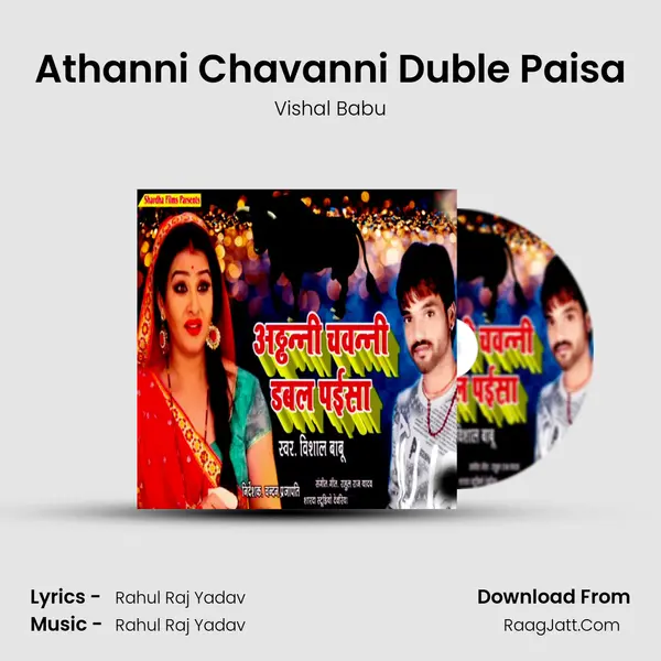 Athanni Chavanni Duble Paisa - Vishal Babu