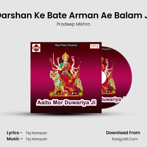 Darshan Ke Bate Arman Ae Balam Ji MP3 Song by Pradeep Mishra Cover