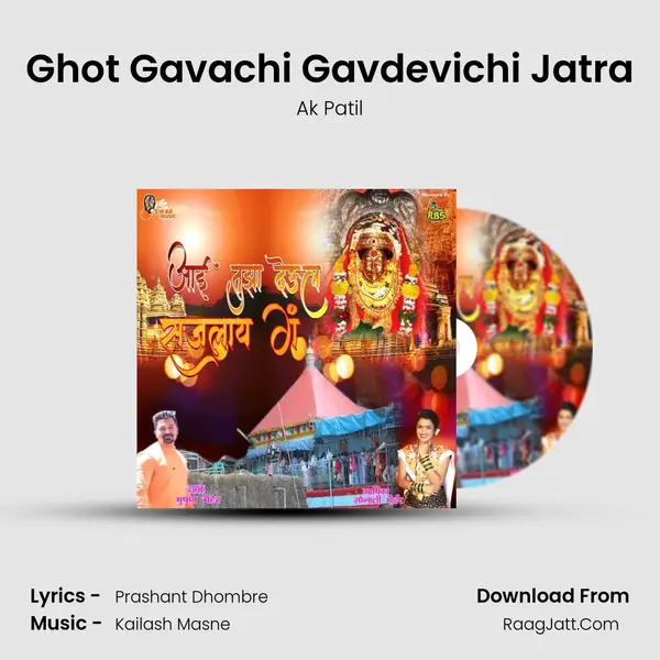 Ghot Gavachi Gavdevichi Jatra MP3 Song by Ak Patil Cover