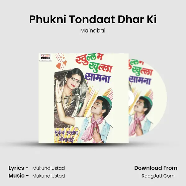 Phukni Tondaat Dhar Ki MP3 Song by Mainabai Cover