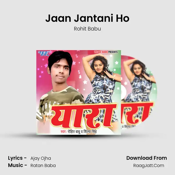 Jaan Jantani Ho MP3 Song by Rohit Babu Cover