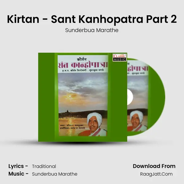 Kirtan - Sant Kanhopatra Part 2 mp3 song