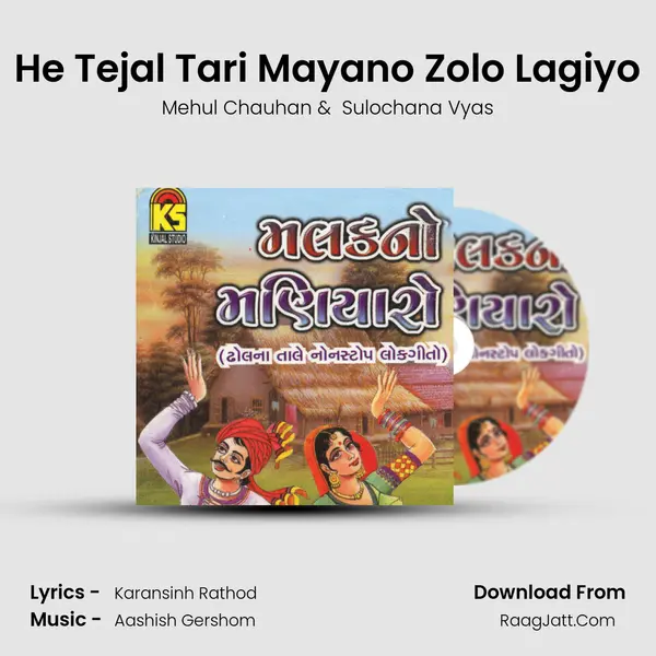 He Tejal Tari Mayano Zolo Lagiyo MP3 Song by Mehul Chauhan Cover